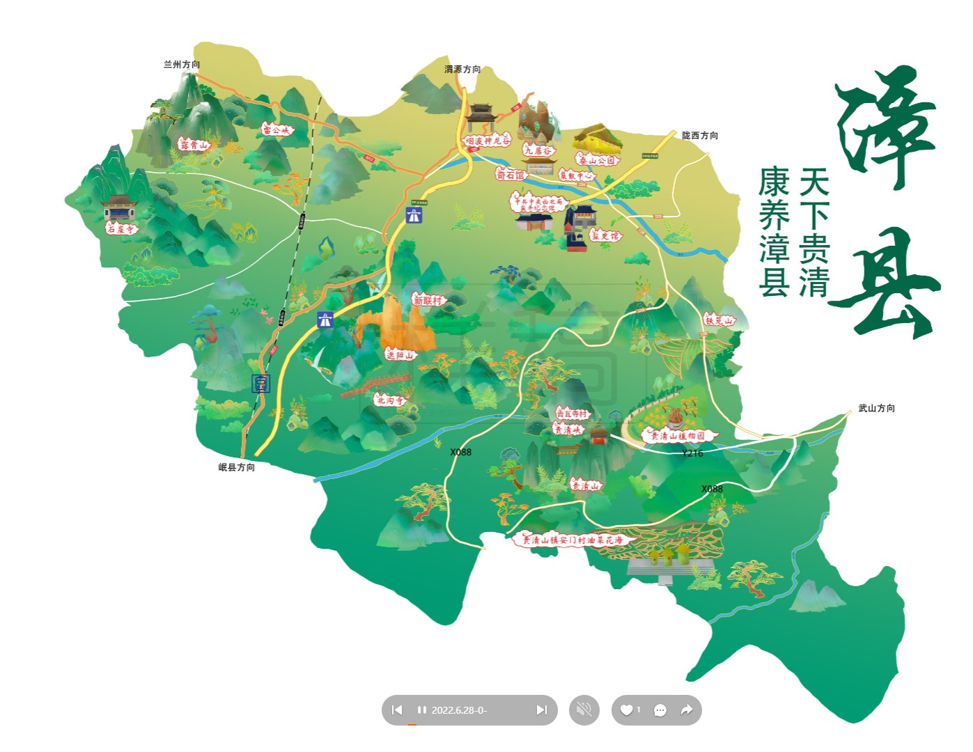 滦县漳县手绘地图